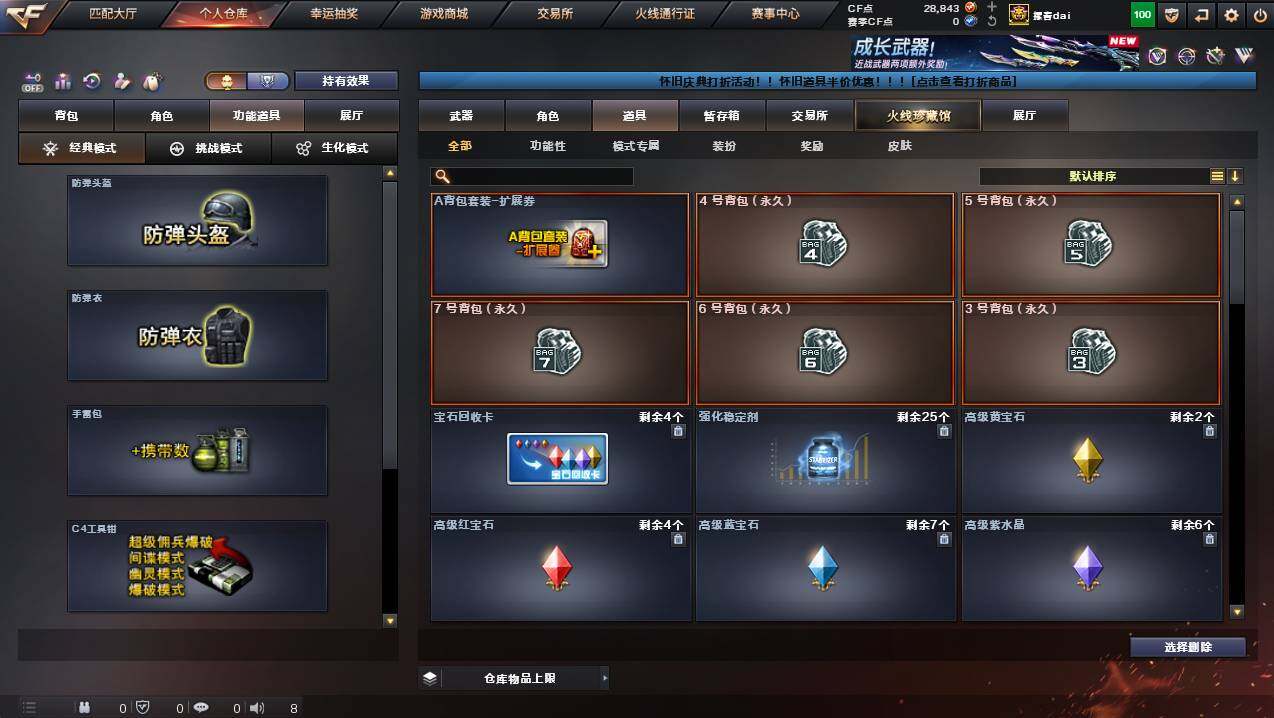 CFCMW440308穿越火线账号详情图15