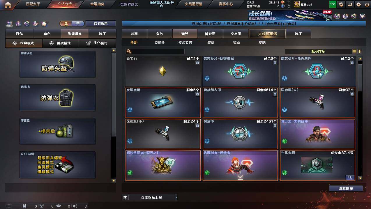 CFCMW440308穿越火线账号详情图16