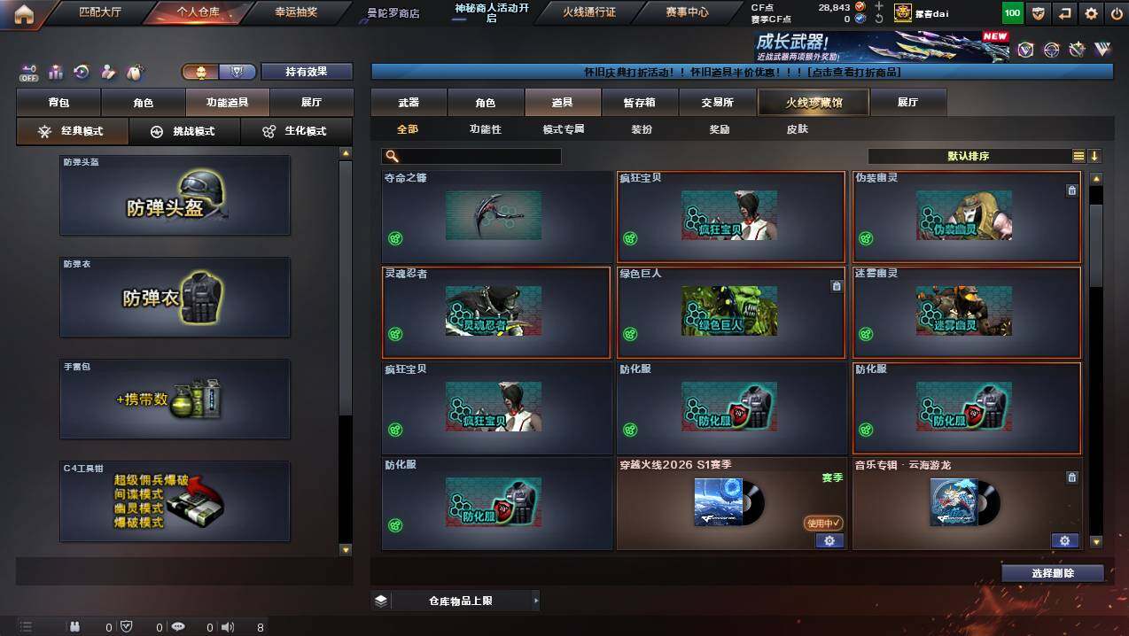 CFCMW440308穿越火线账号详情图17