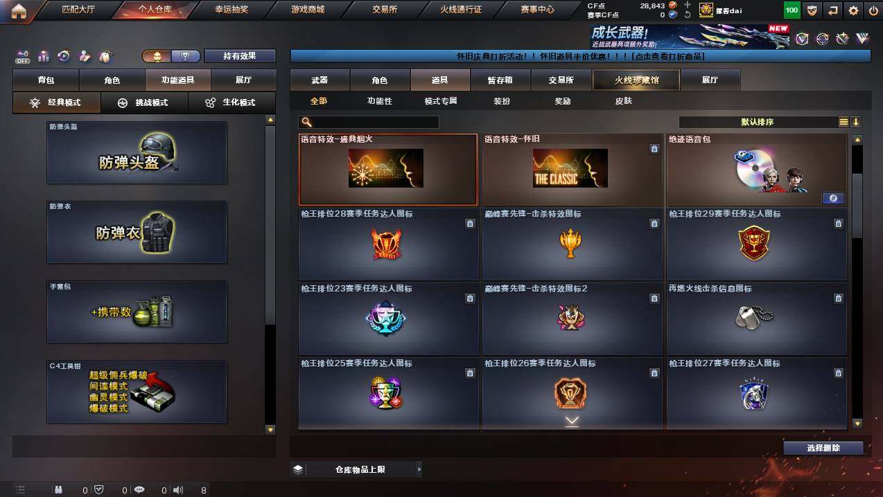 CFCMW440308穿越火线账号详情图19