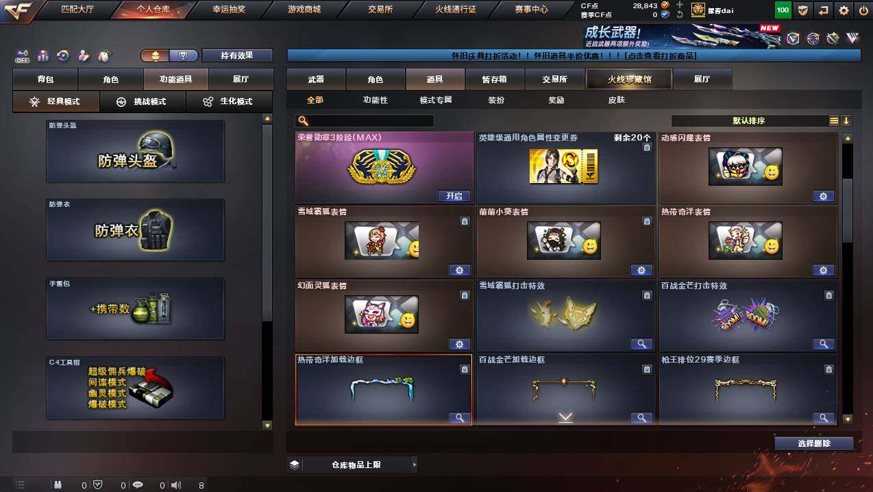 CFCMW440308穿越火线账号详情图20