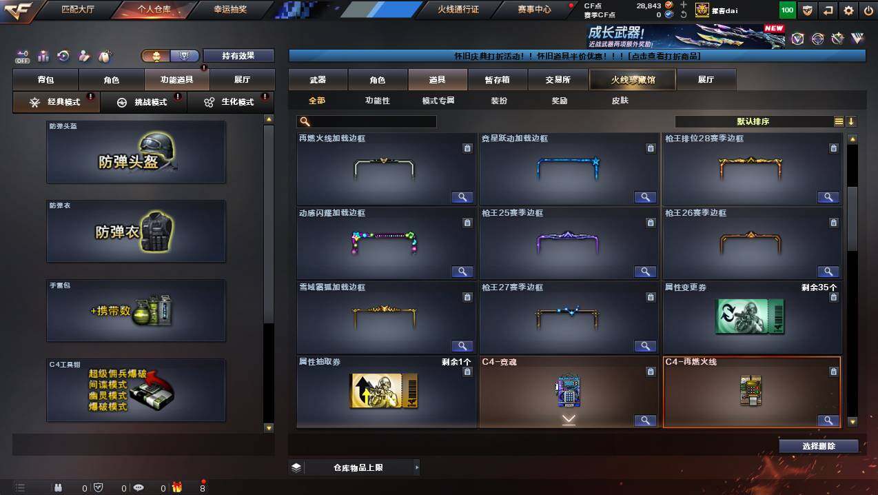 CFCMW440308穿越火线账号详情图21