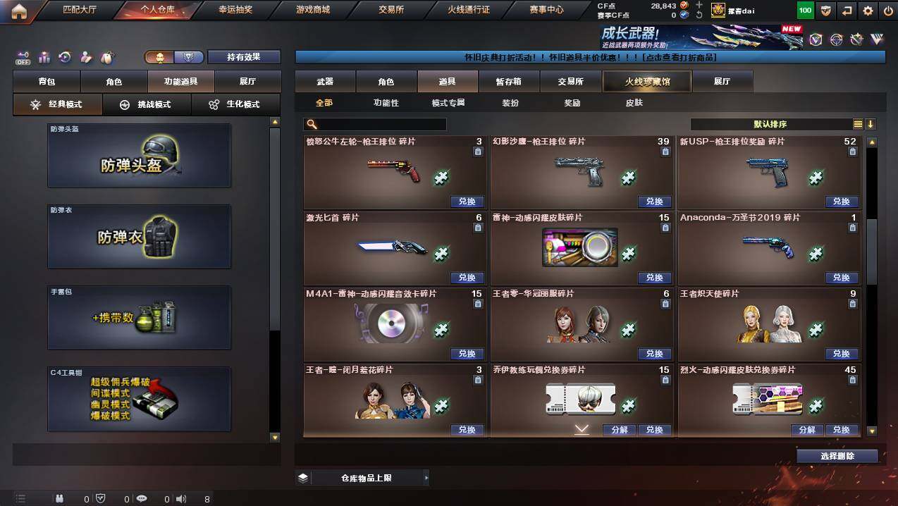 CFCMW440308穿越火线账号详情图25