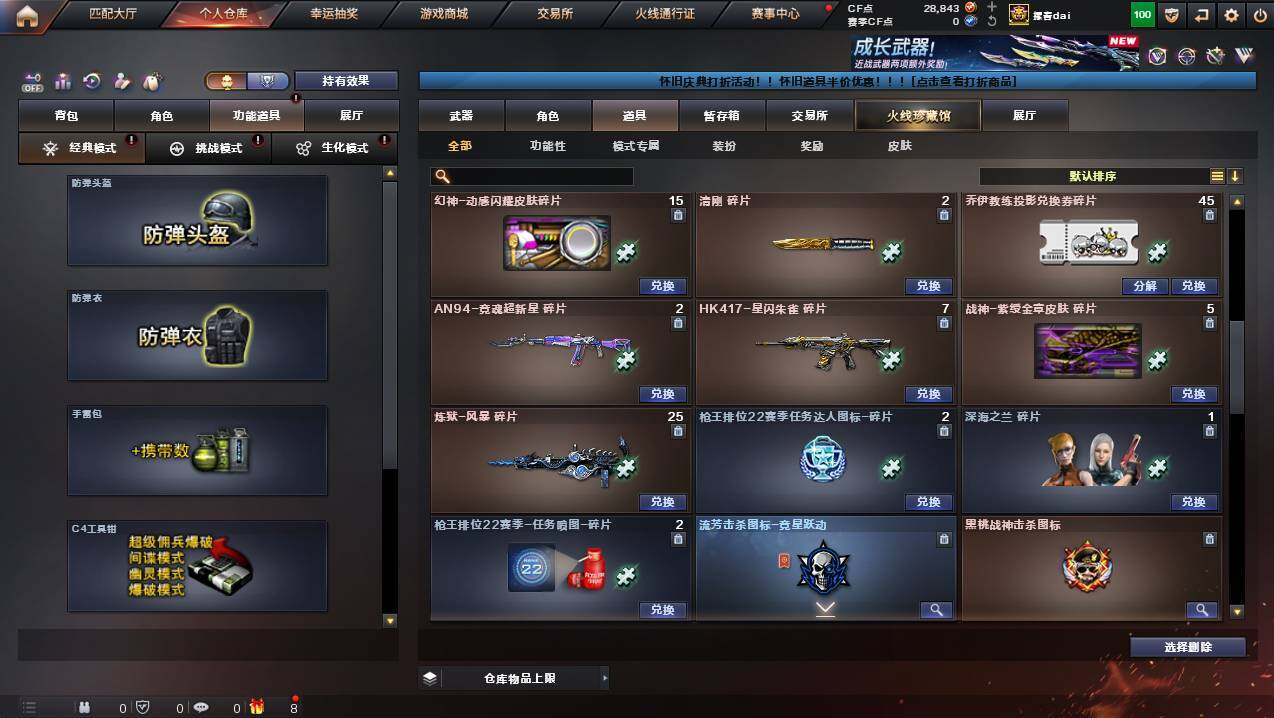 CFCMW440308穿越火线账号详情图26