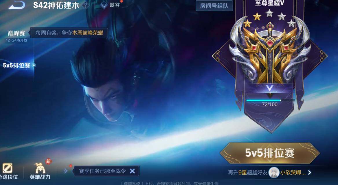 WZCMW4150970王者荣耀账号详情图7