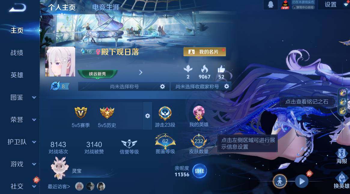 WZCMW4150970王者荣耀账号详情图8