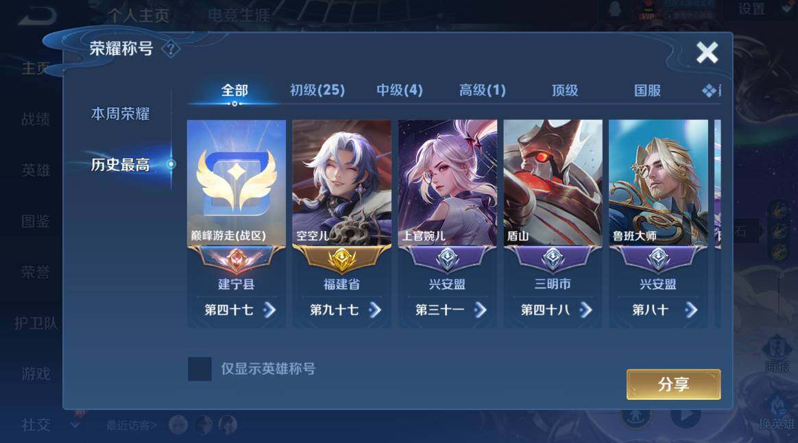 WZCMW4150970王者荣耀账号详情图9