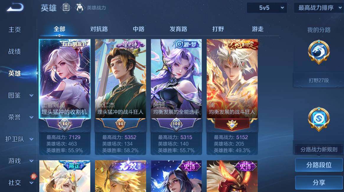 WZCMW4150970王者荣耀账号详情图11