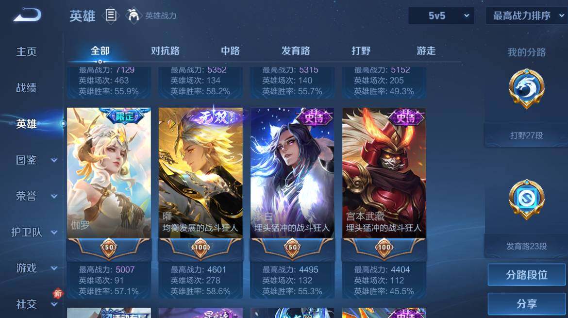 WZCMW4150970王者荣耀账号详情图12