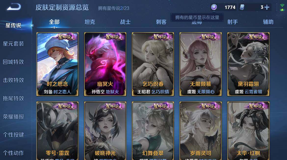 WZCMW4150970王者荣耀账号详情图16