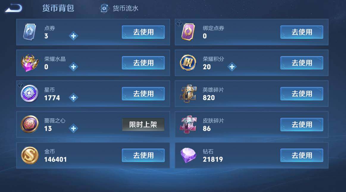 WZCMW4150970王者荣耀账号详情图17