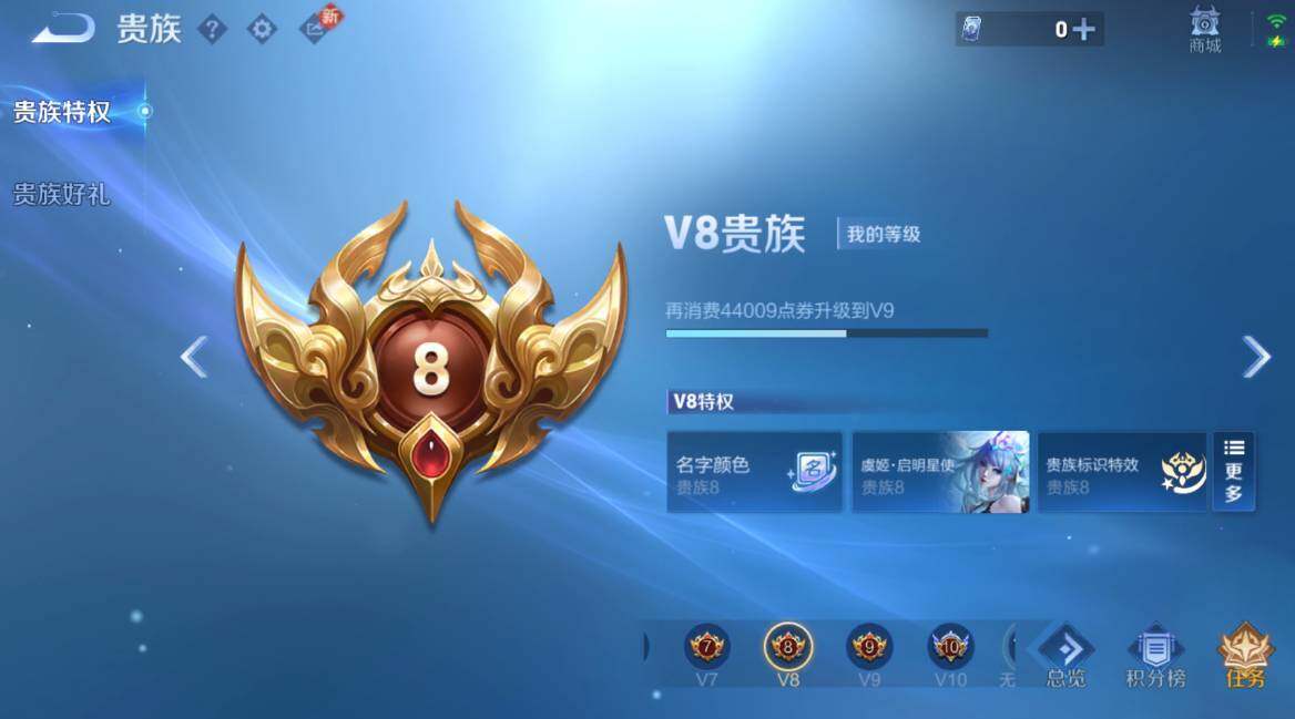 WZCMW4182376王者荣耀账号详情图7