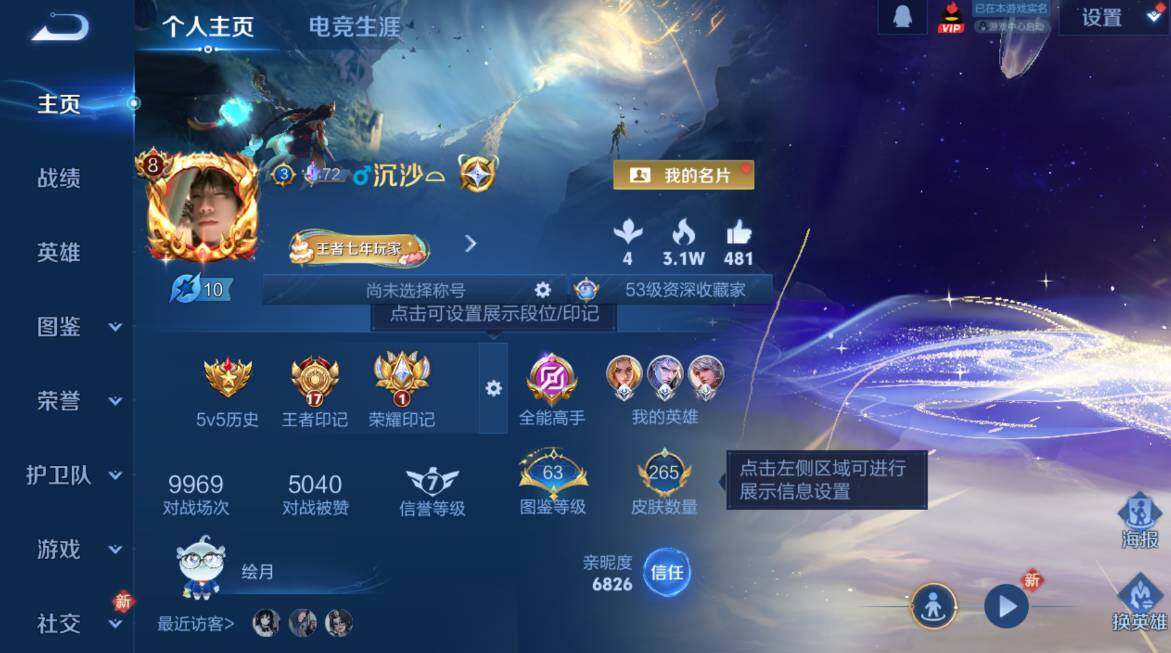 WZCMW4182376王者荣耀账号详情图10