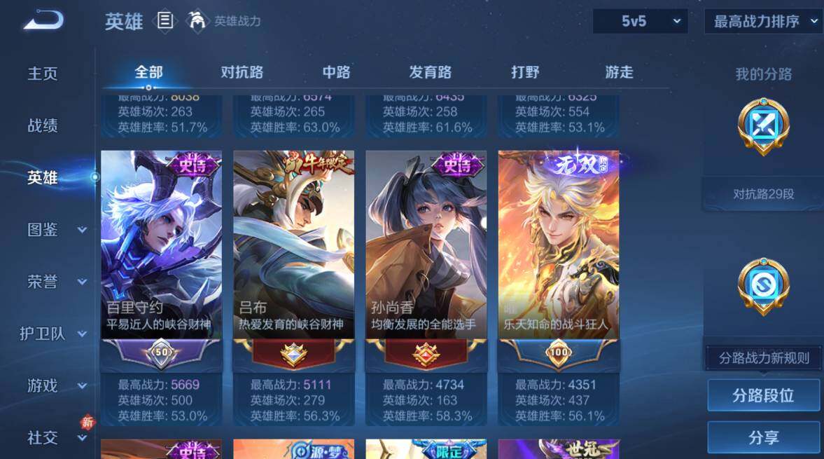 WZCMW4182376王者荣耀账号详情图14