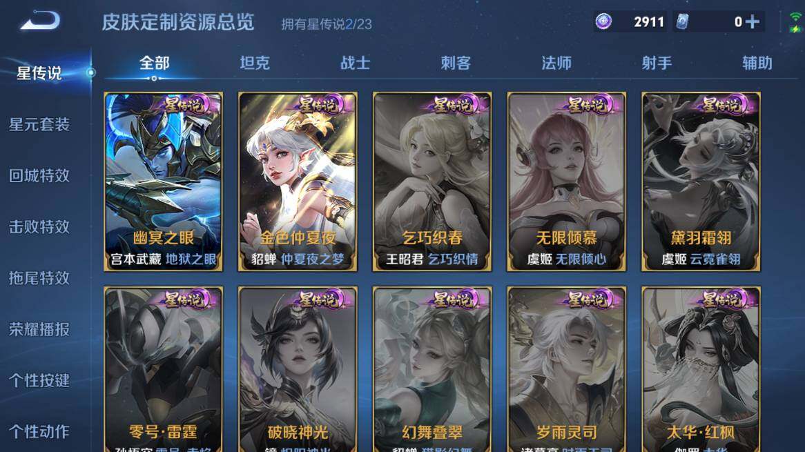 WZCMW4182376王者荣耀账号详情图18