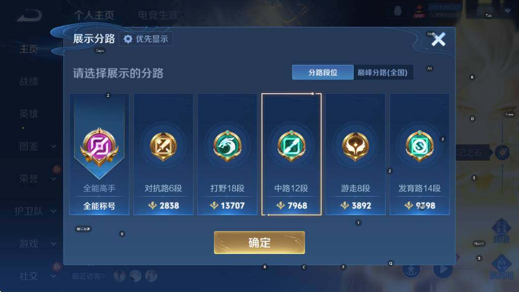 WZCMW4150971王者荣耀账号详情图7