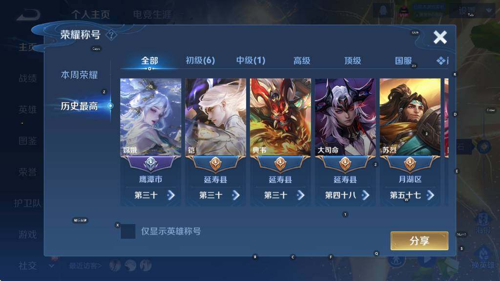 WZCMW4150971王者荣耀账号详情图8