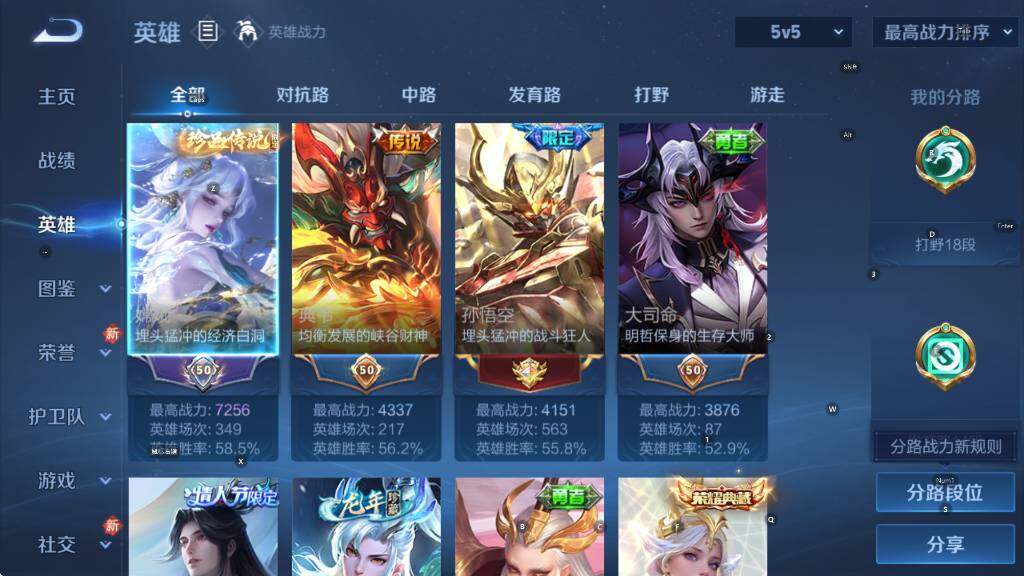 WZCMW4150971王者荣耀账号详情图9