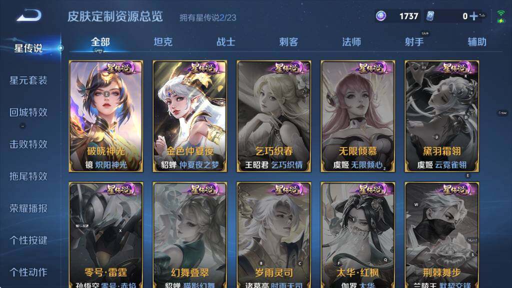 WZCMW4150971王者荣耀账号详情图15