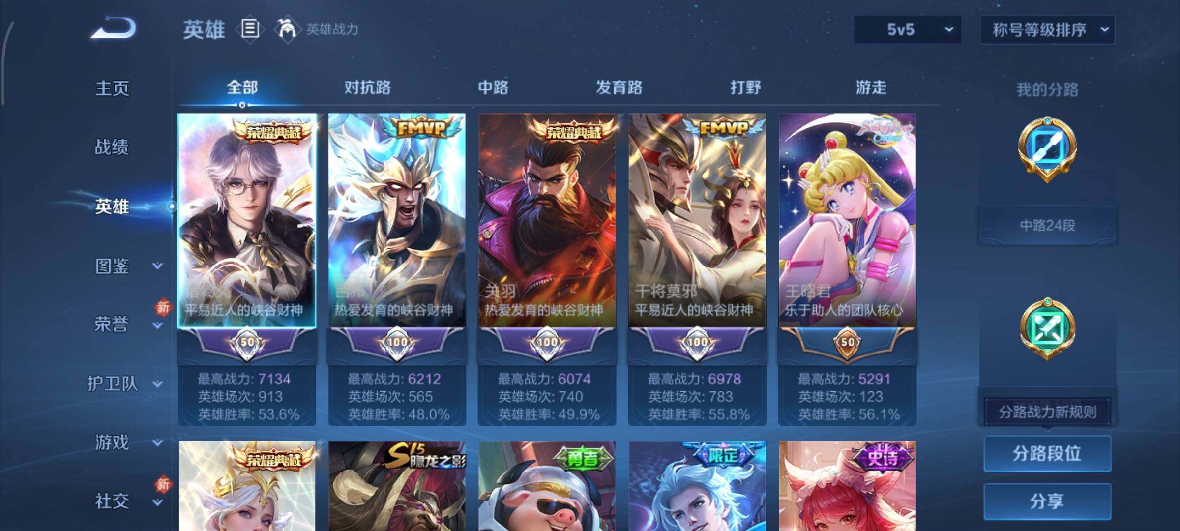 WZCMW4157694王者荣耀账号详情图3