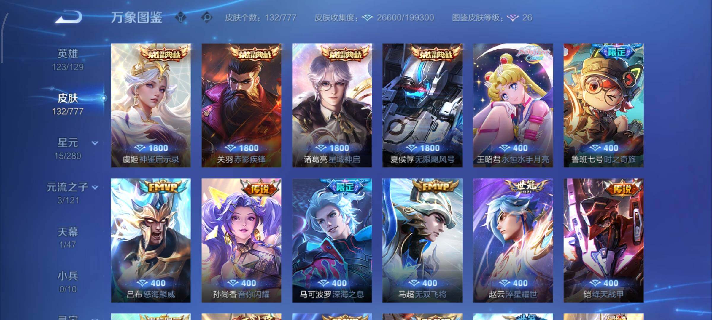 WZCMW4157694王者荣耀账号详情图6