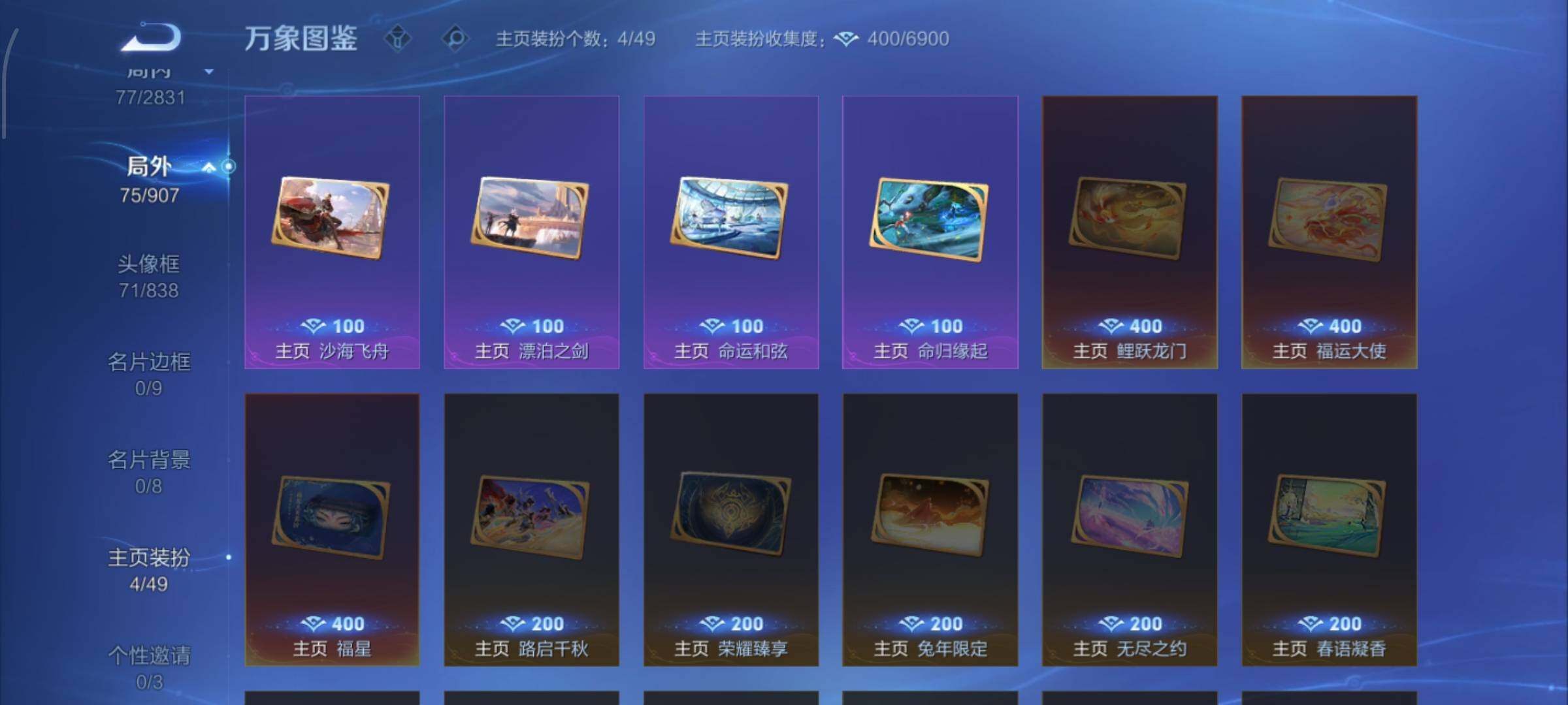 WZCMW4157694王者荣耀账号详情图13