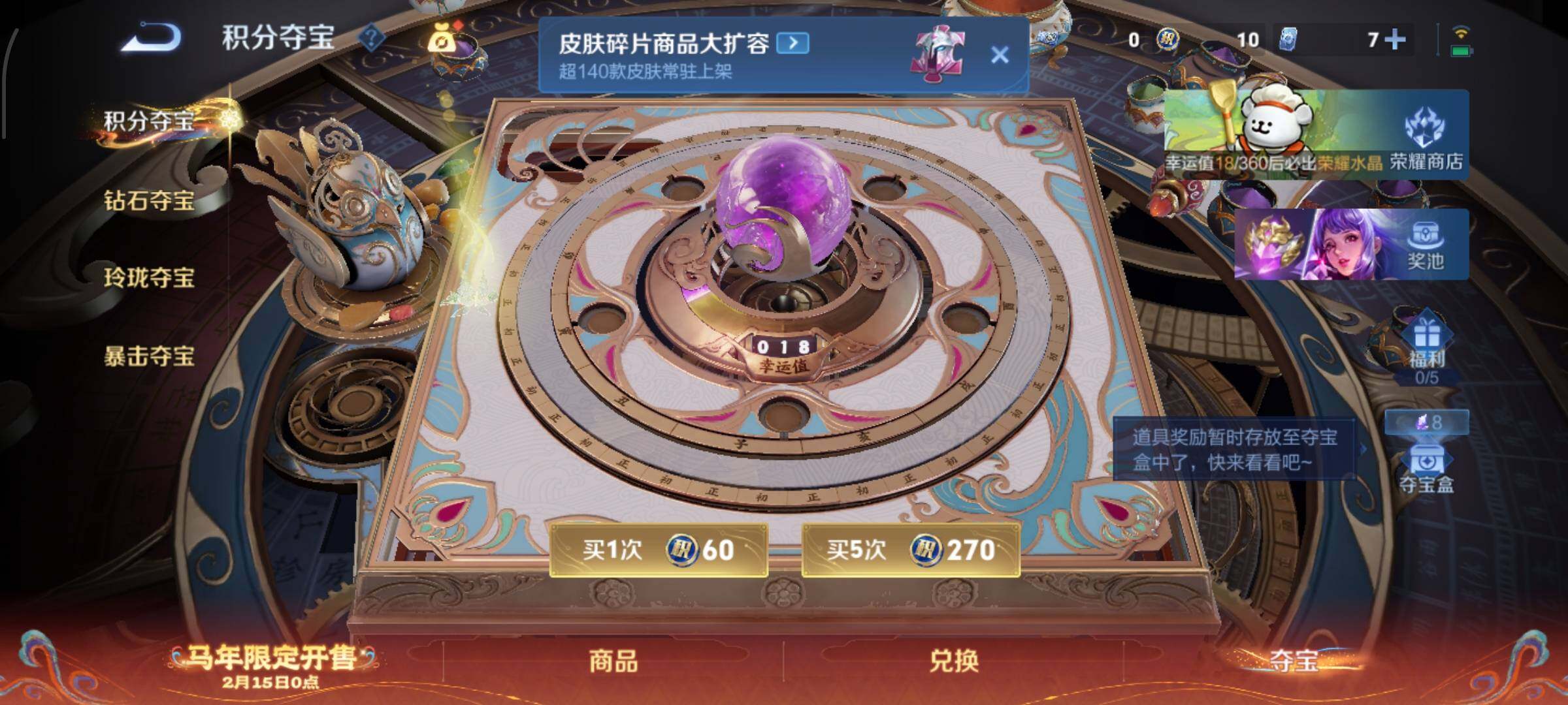 WZCMW4157694王者荣耀账号详情图14