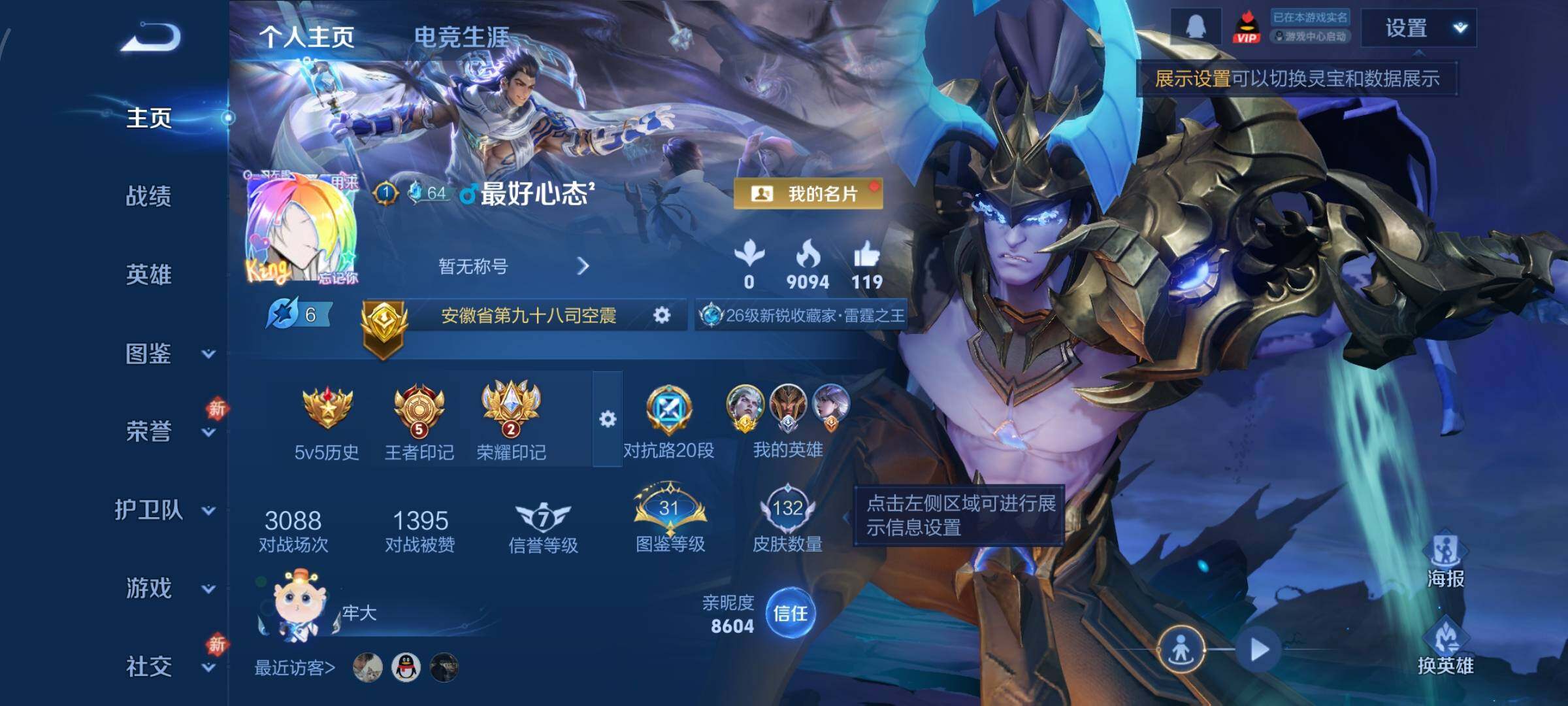 WZCMW4157595王者荣耀账号详情图2 WZCMW4157595王者荣耀账号详情图2