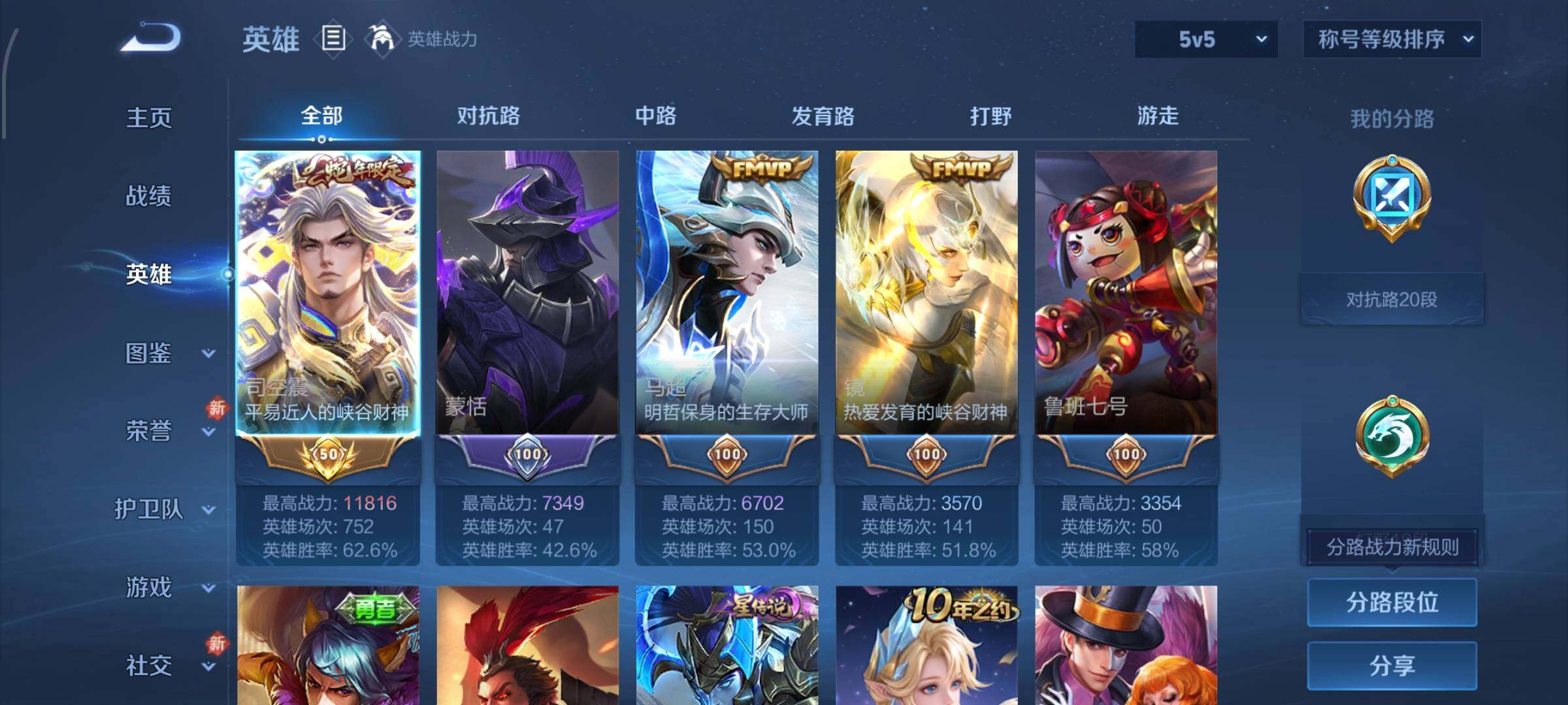 WZCMW4157595王者荣耀账号详情图3 WZCMW4157595王者荣耀账号详情图3