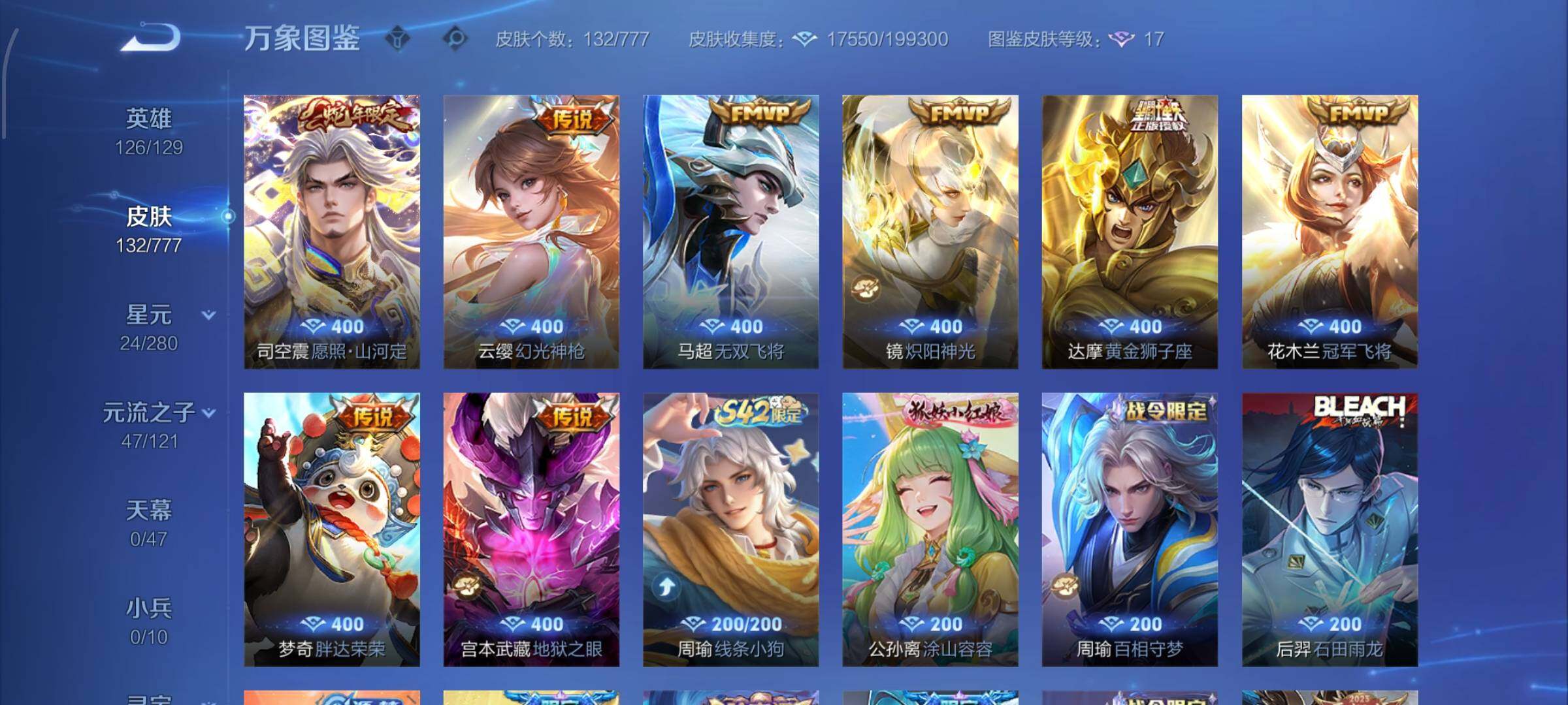 WZCMW4157595王者荣耀账号详情图6 WZCMW4157595王者荣耀账号详情图6