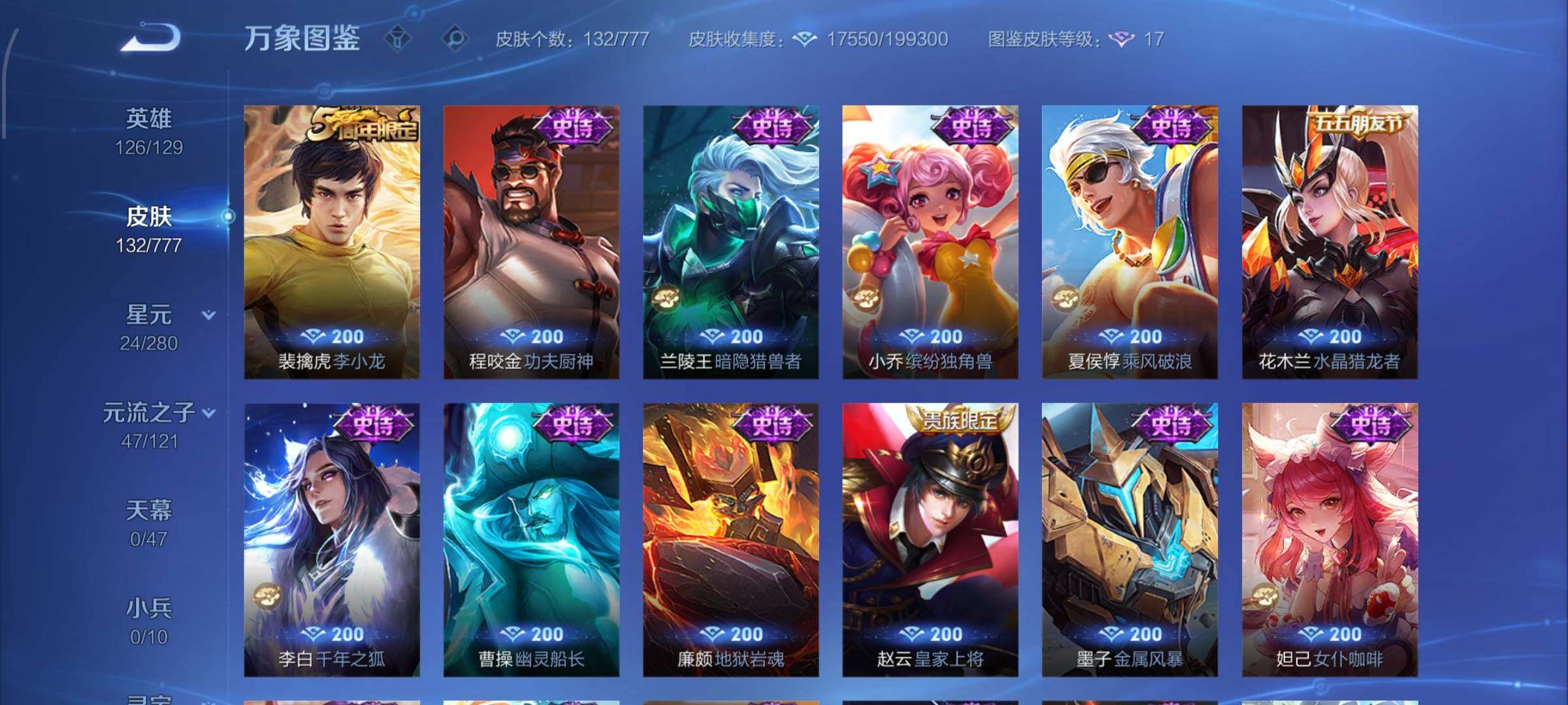 WZCMW4157595王者荣耀账号详情图8 WZCMW4157595王者荣耀账号详情图8