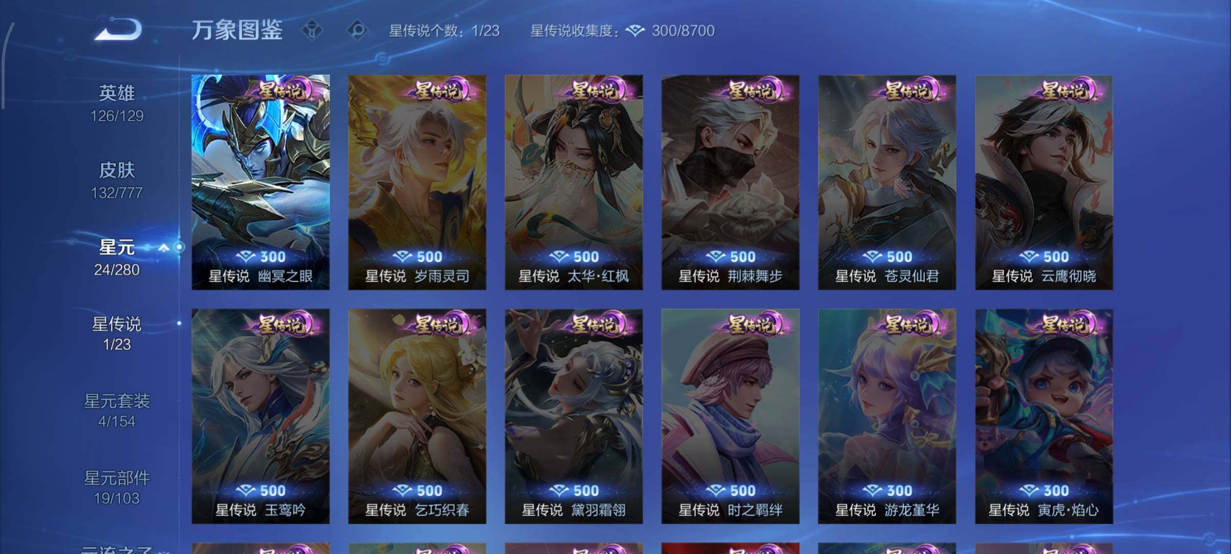 WZCMW4157595王者荣耀账号详情图9 WZCMW4157595王者荣耀账号详情图9