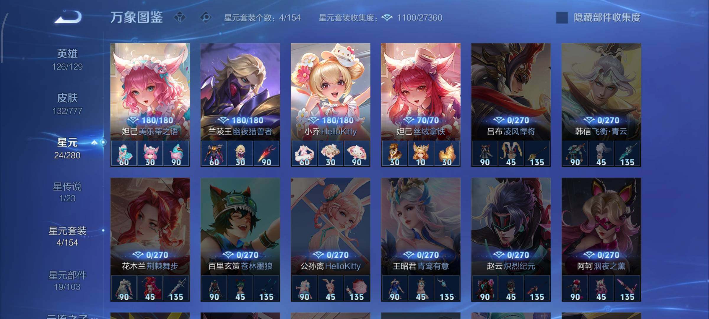 WZCMW4157595王者荣耀账号详情图10 WZCMW4157595王者荣耀账号详情图10