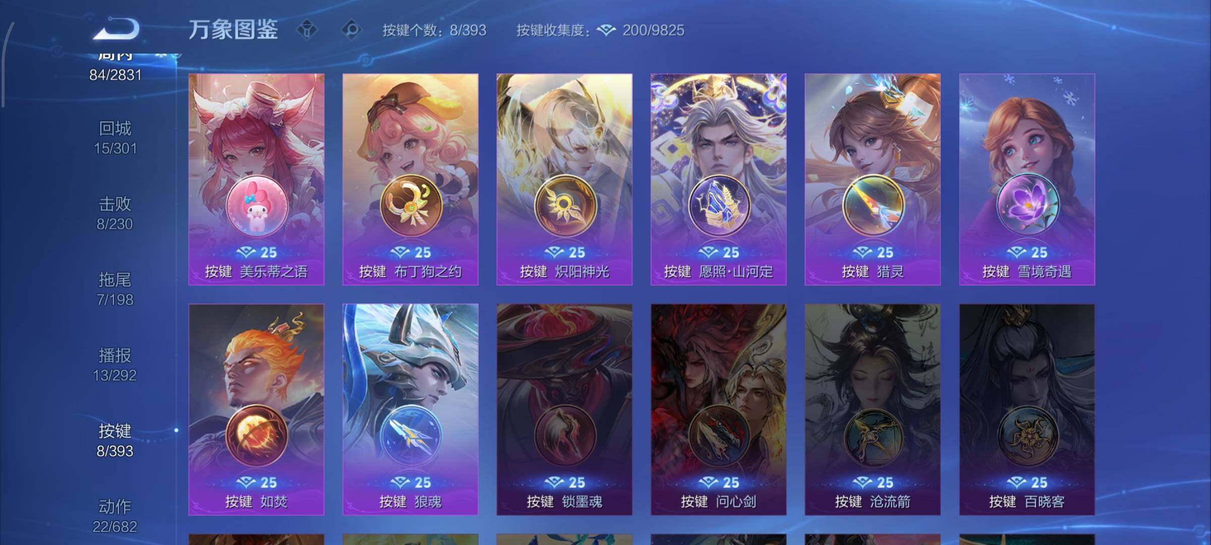 WZCMW4157595王者荣耀账号详情图12 WZCMW4157595王者荣耀账号详情图12