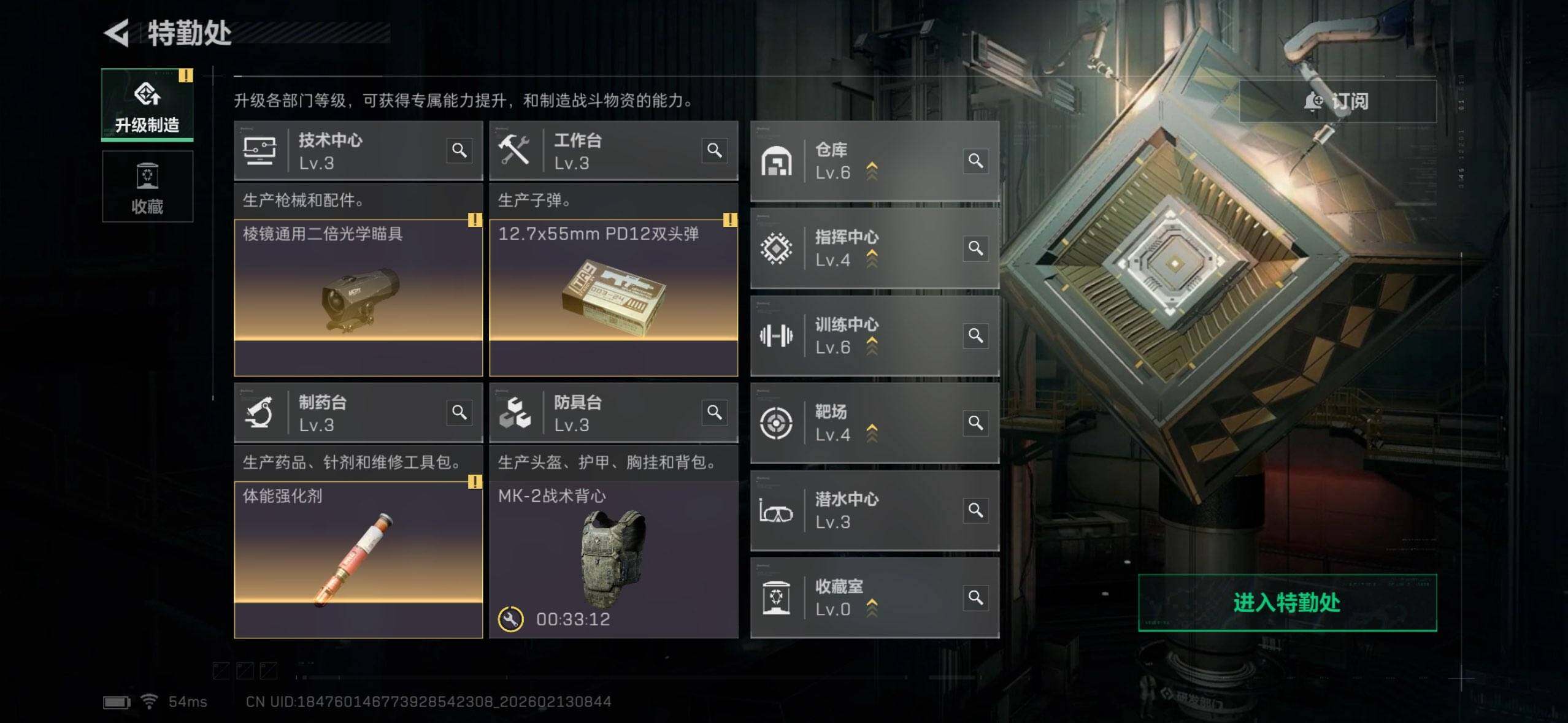 SJZEY442776三角洲行动账号详情图4 SJZEY442776三角洲行动账号详情图4