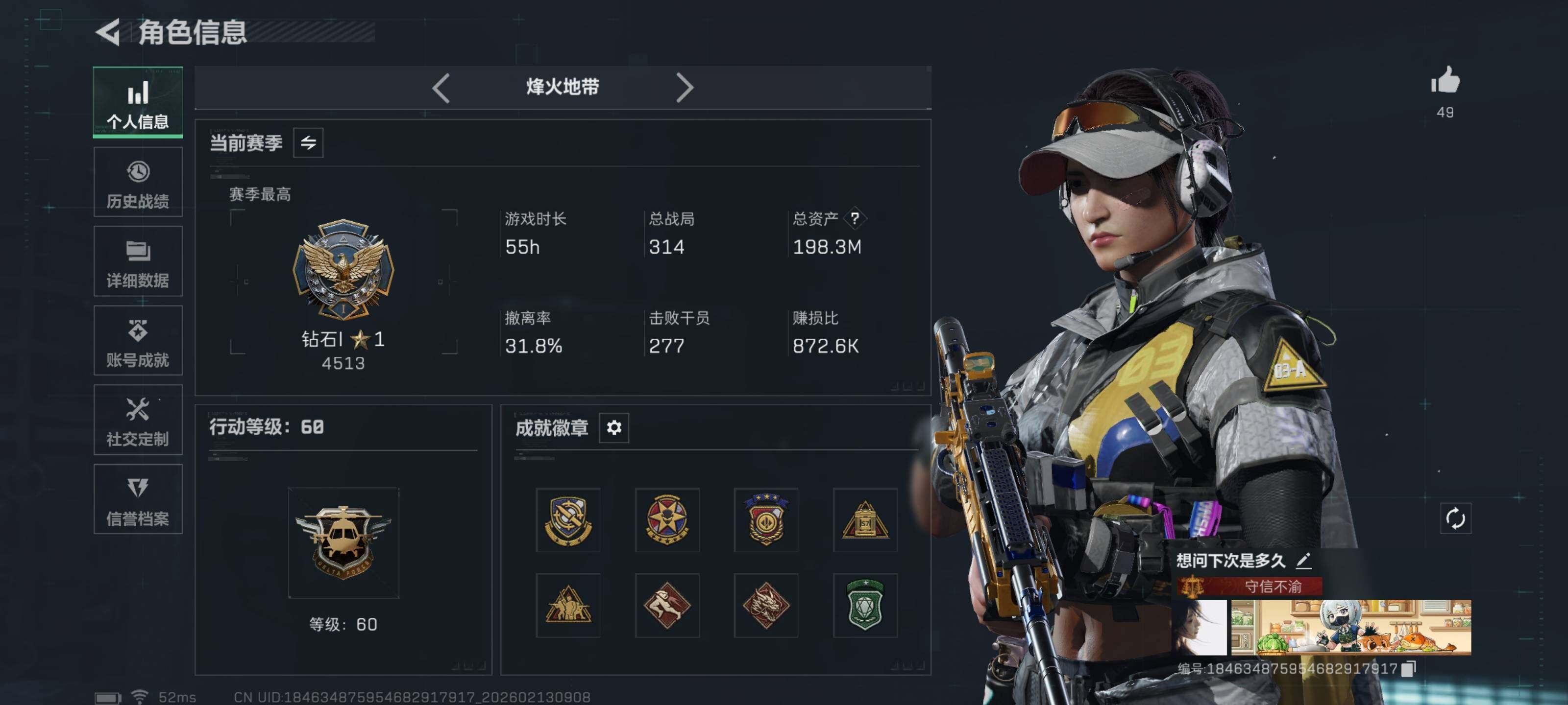 SJZCMW451584三角洲行动账号详情图2