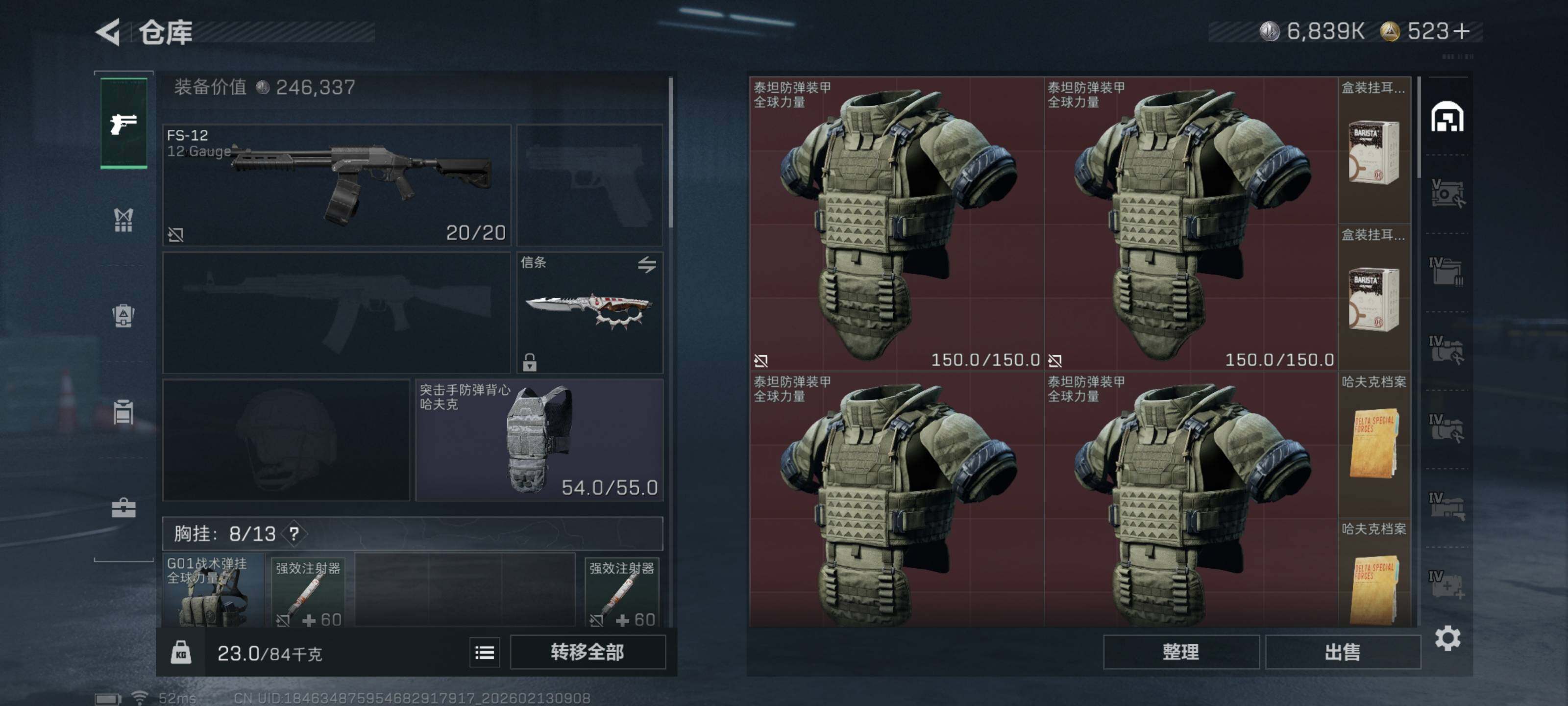 SJZCMW451584三角洲行动账号详情图3