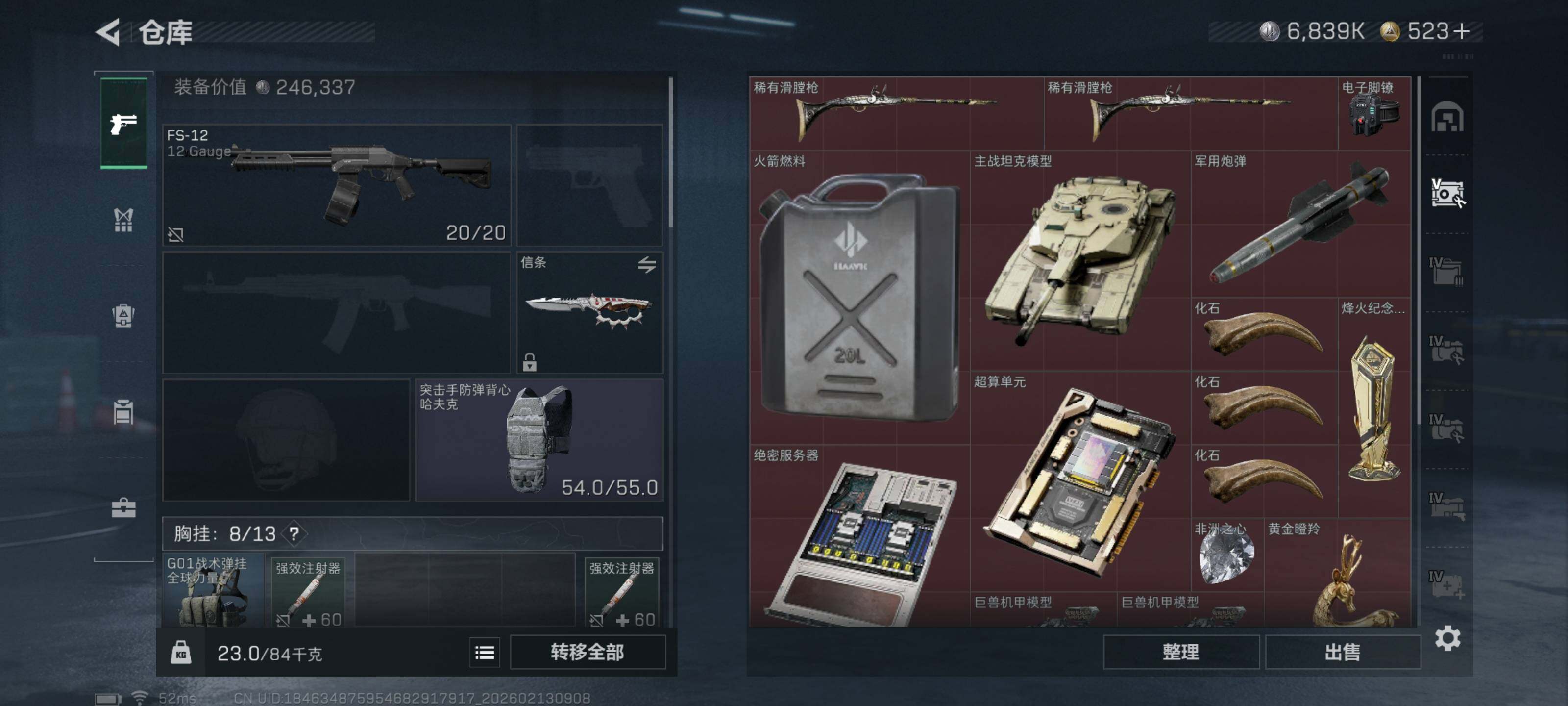 SJZCMW451584三角洲行动账号详情图4