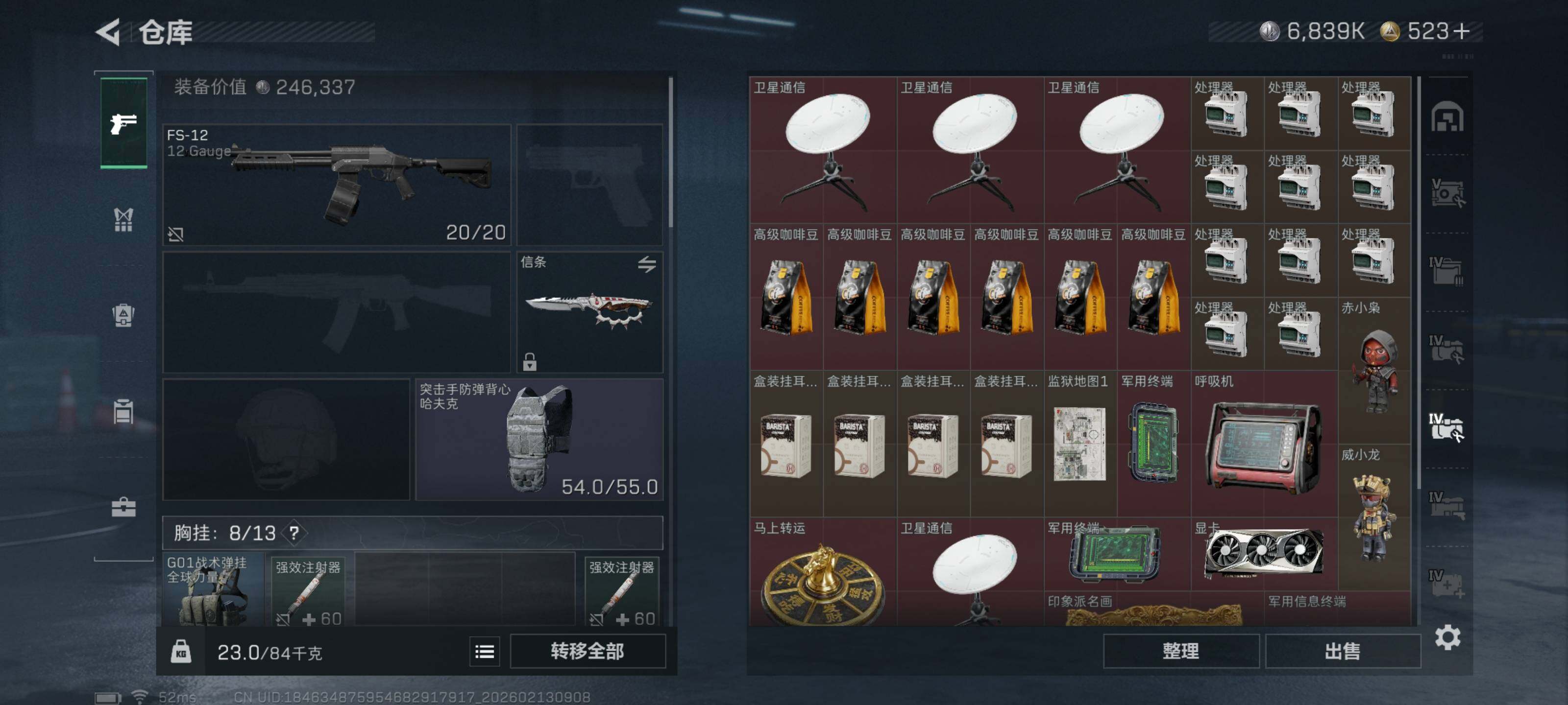 SJZCMW451584三角洲行动账号详情图5