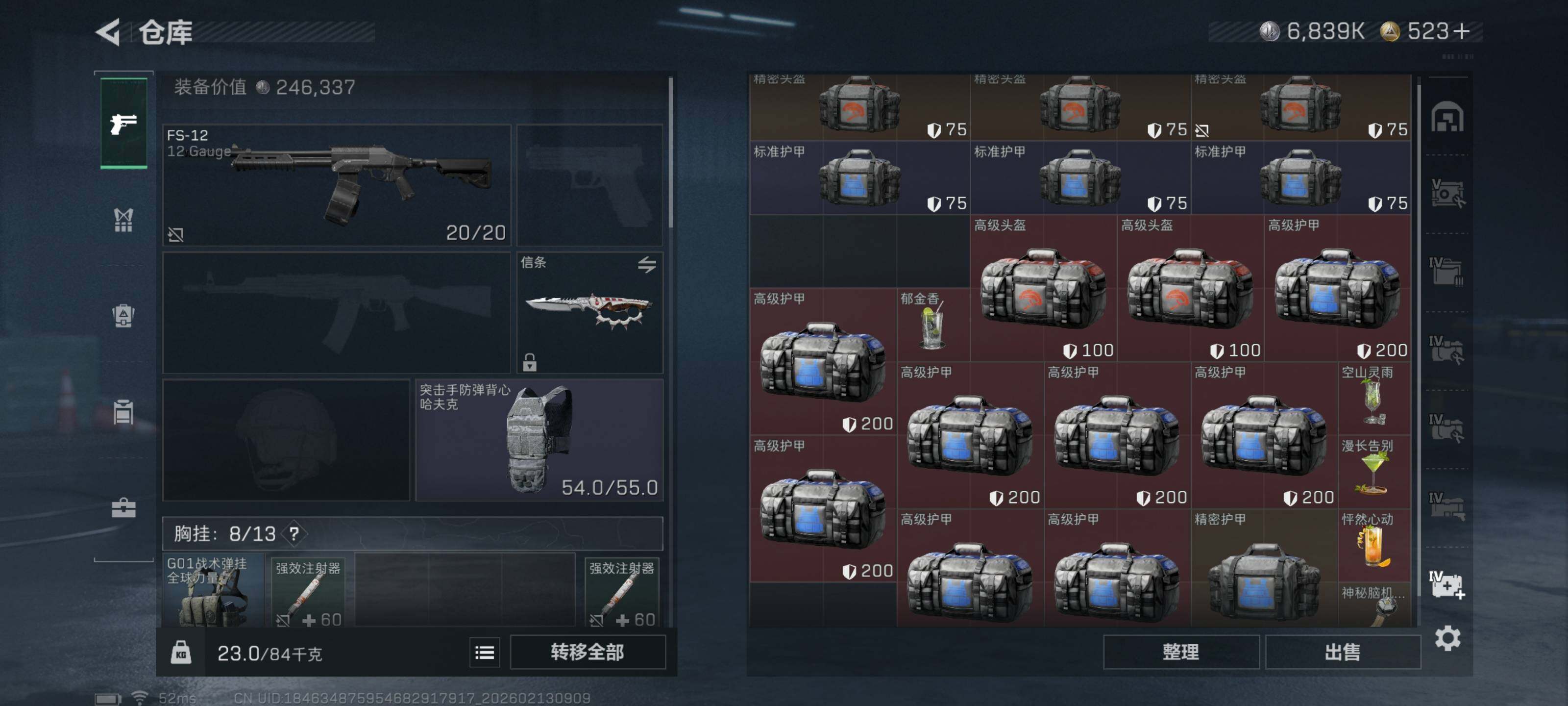 SJZCMW451584三角洲行动账号详情图7