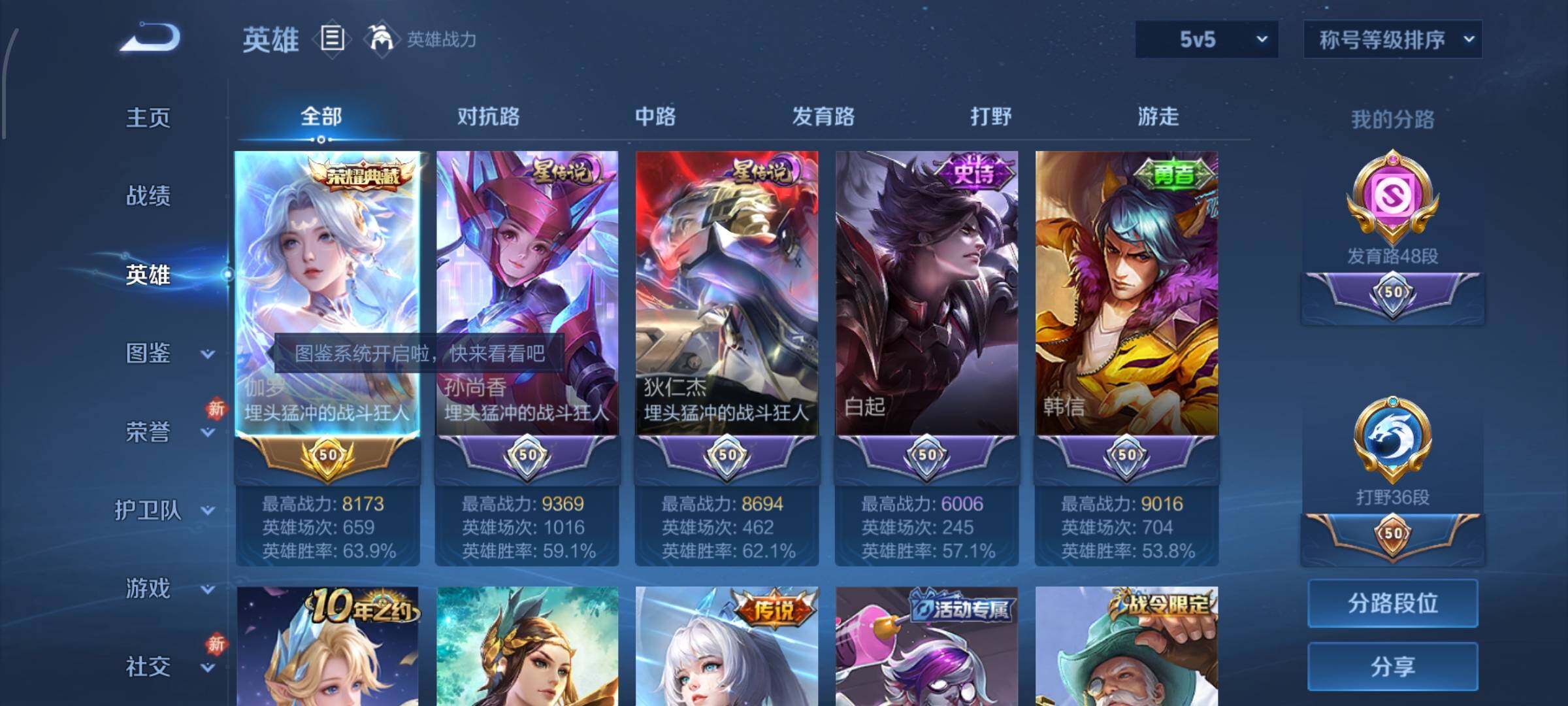 WZCMW4157550王者荣耀账号详情图3