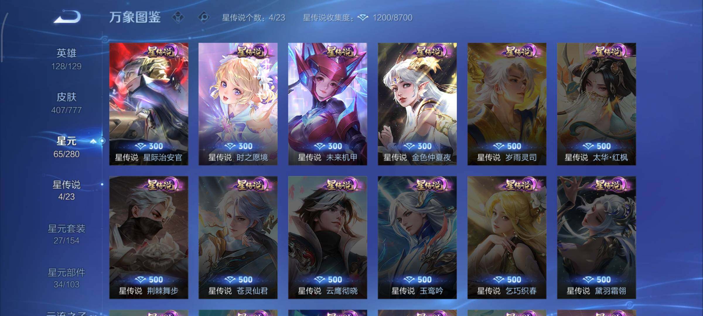 WZCMW4157550王者荣耀账号详情图16