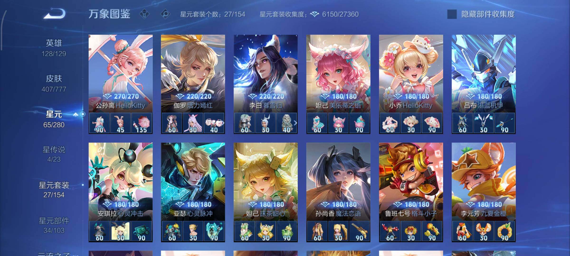 WZCMW4157550王者荣耀账号详情图17