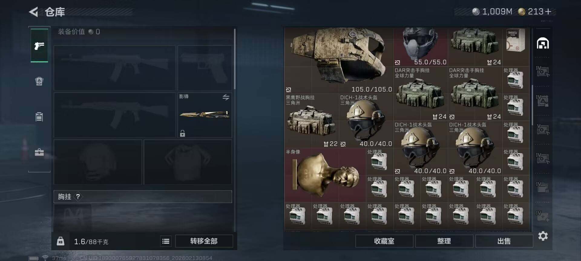 SJZQM452650三角洲行动账号详情图11