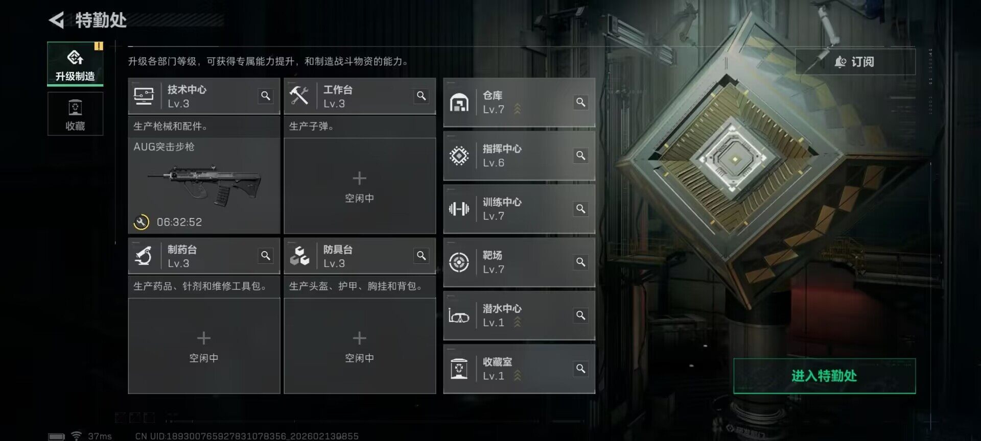 SJZQM452650三角洲行动账号详情图19