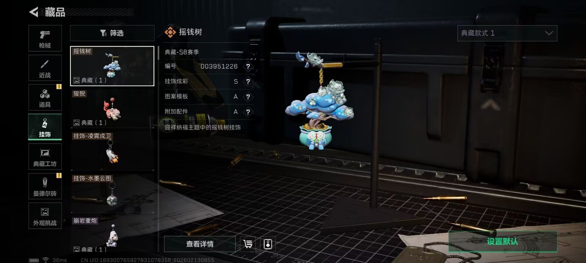 SJZQM452650三角洲行动账号详情图21