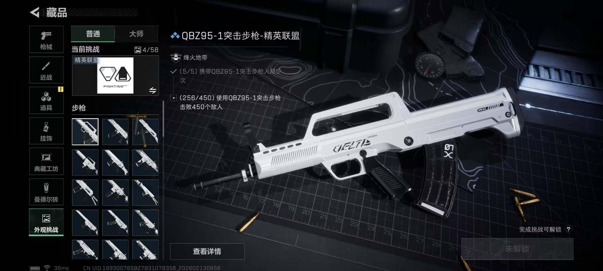 SJZQM452650三角洲行动账号详情图22