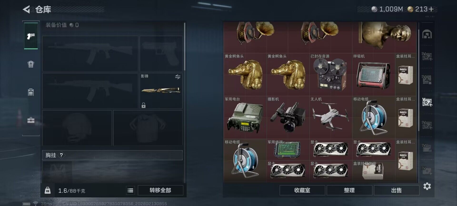 SJZQM452650三角洲行动账号详情图10