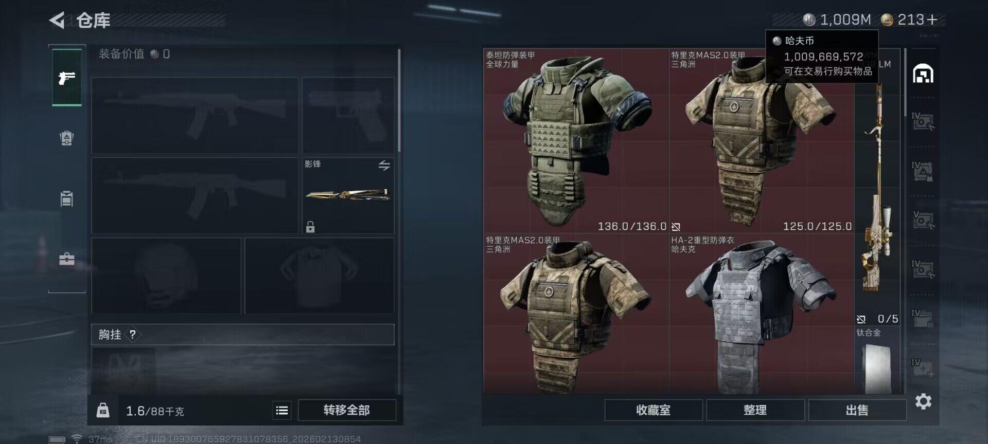 SJZQM452650三角洲行动账号详情图8