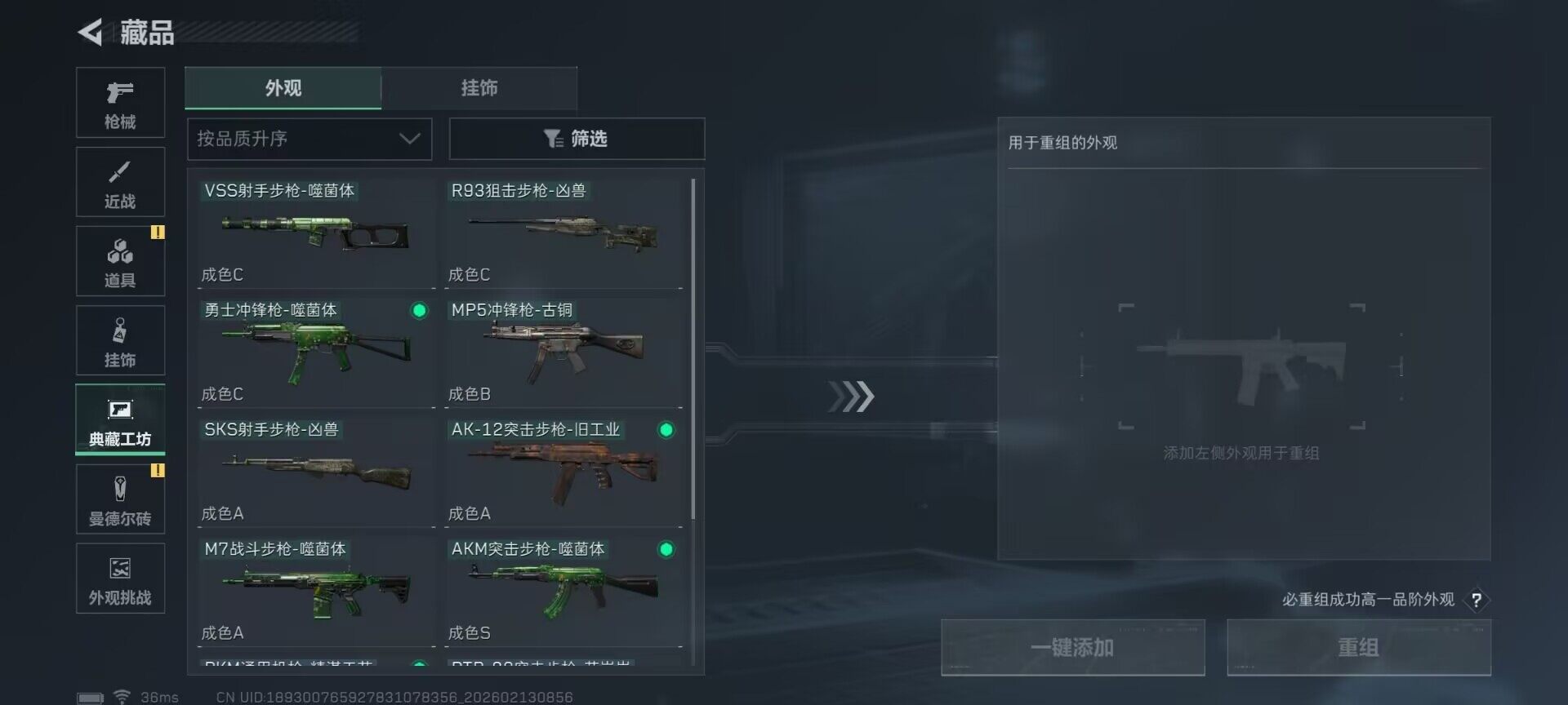 SJZQM452650三角洲行动账号详情图26